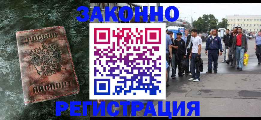 временная регистрация адрес в Бахчисарае