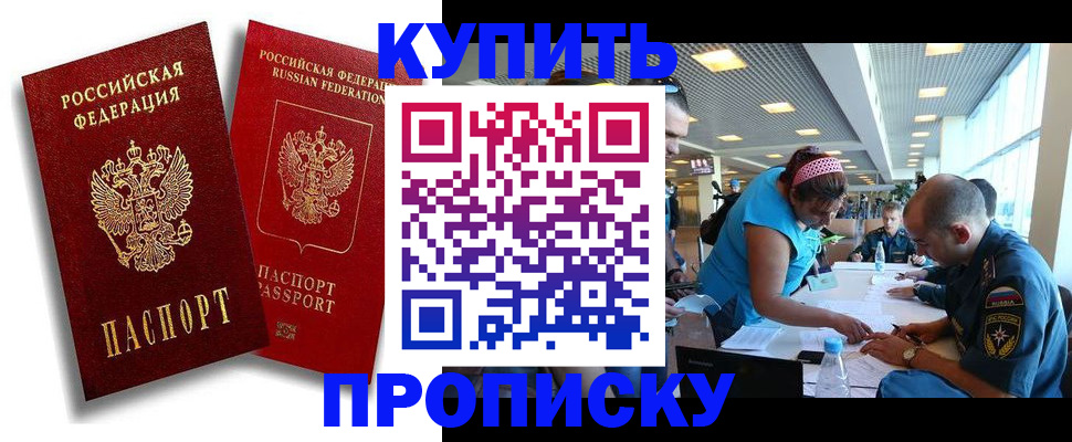 прописка иностранных граждан в Бахчисарае