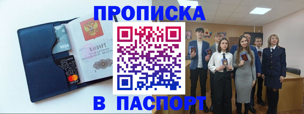 временная регистрация собственник в Бахчисарае