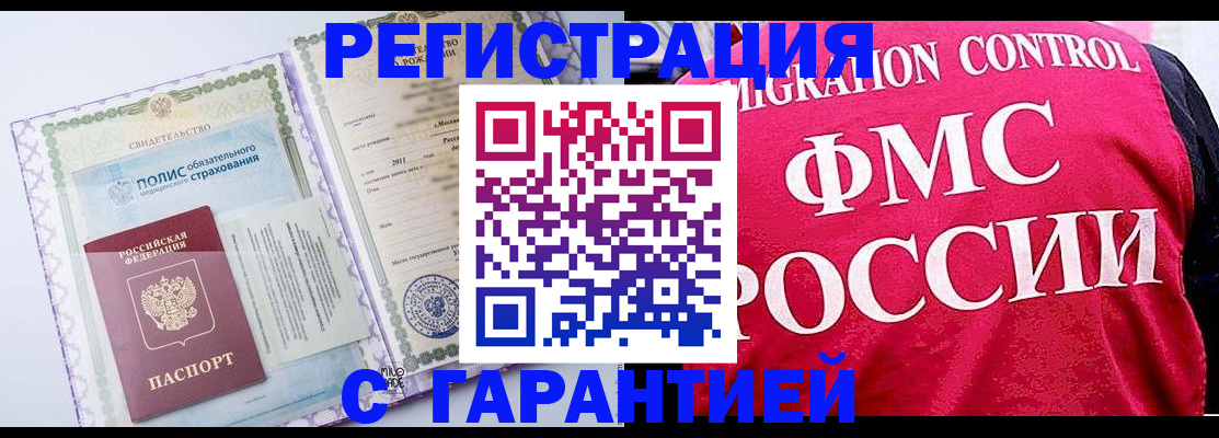 временная регистрация для школы в Бахчисарае